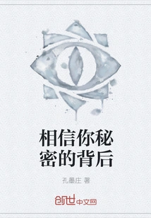 Believe Behind Your Secret