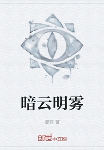 Dark Clouds and Bright Fog