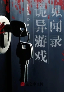 Mysterious Game Experience Record