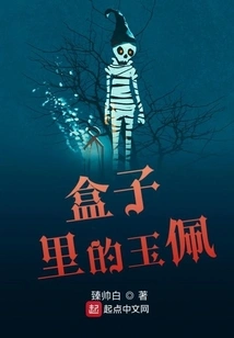 Jade Pendant in the Box