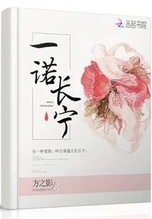 One Promise Changning