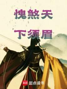 Ashamed of All Men in the World