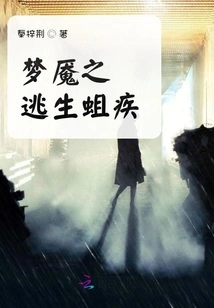 Nightmare Escape Maggot Disease