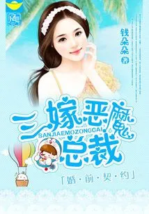 Prenuptial Contract: Marrying the Devil Ceo Three Times