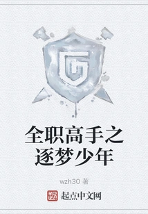 Full-time Master: the Dream-chasing Boy