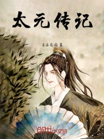 Biography of Taiyuan