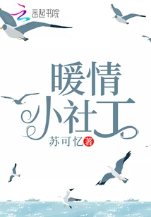 Warm Little Social Worker