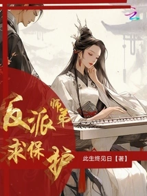 The Villain Brother Asks for Protection