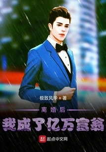 I Became a Billionaire after My Divorce