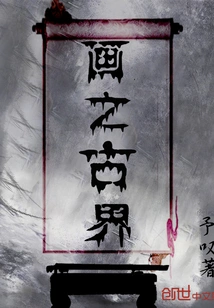 The Ancient World of Painting