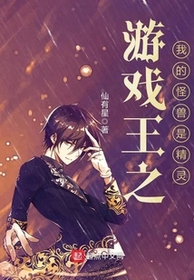 Yu-gi-oh My Monster is an Elf