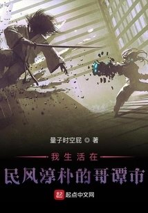 I Live in Gotham City, a City with Simple Folk Customs