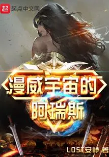 Ares from the Marvel Universe