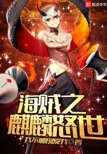 One Piece: Kirin Furious World