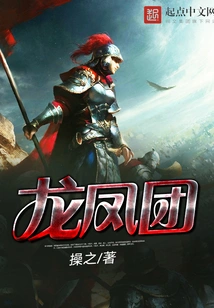 Dragon and Phoenix Group