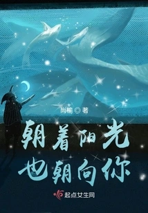 Towards the Sun and Towards You