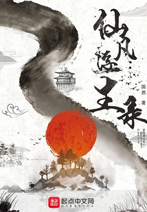 Record of the Floating Life of Immortals