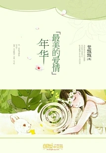 The Most Beautiful Love of the Years