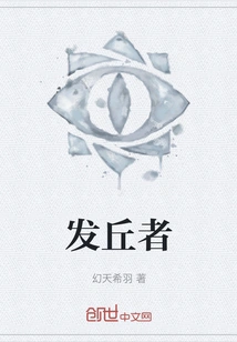 Those Who Develop Mounds