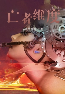 Dimension of the Dead