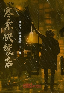 Hansu Fast Food Restaurant