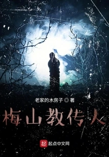 The Successor of Meishan Religion