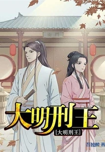 King Xing of Ming Dynasty