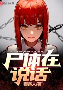 The Corpse is Talking