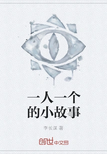 A Short Story for Each Person