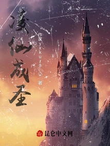 Lingxian Became a Saint