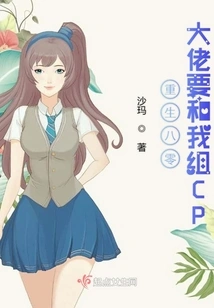 The Big Boss Who Was Reborn in the 1980s Wants to Form a Cp with Me