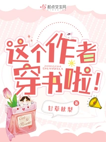 This Author Wears Books!