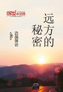 The Secret of the Distance