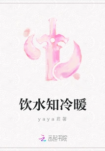 Drinking Water Knows the Cold and Warmth