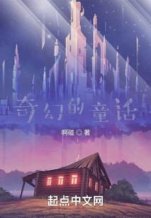 Fantasy Fairy Tale Journey