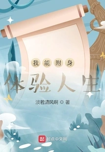 I Can Possess Myself and Experience Life