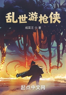 The Gunslinger in Troubled Times