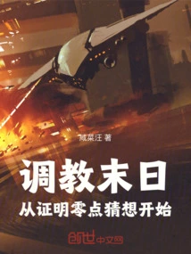 The End of Training Begins with Proving the Zero-point Conjecture