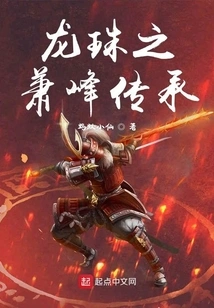 Dragon Ball: the Martial Arts of the Heavens