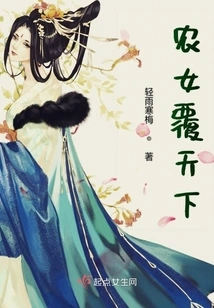 Peasant Girls Dominate the World