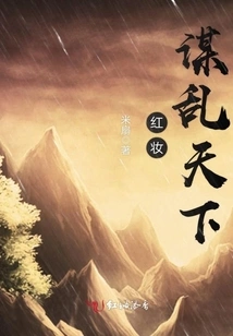 Hongzhuang Plots to Bring Chaos to the World