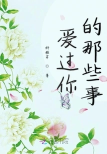 The Things I Loved About You