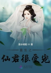 The Reborn Immortal King is Very Popular