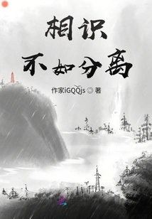 It is Better to Be Separated Than to Meet Each Other