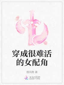 Dressed as a Supporting Actress Who Has a Hard Time Living