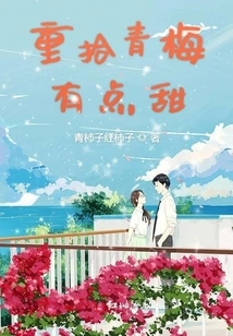 It's a Little Sweet to Pick up Green Plums Again