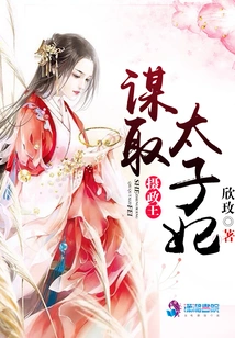 The Regent Seeks the Crown Princess