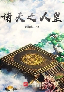 The Human Emperor of the Heavens