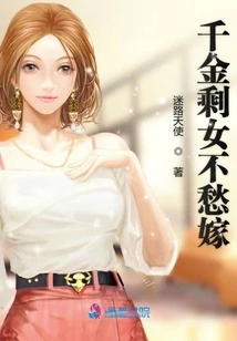 A Daughter with a Rich Daughter Will Not Have to Worry About Getting Married