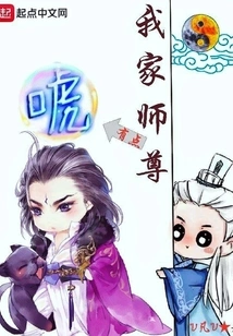 My Master is a Bit Bluffing